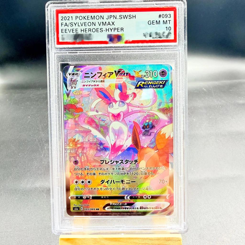 Thẻ đánh giá PTCG PSA10 DIY FA / SYLVEEON VMAX EEVEE HEROES-HYPER 093 / 069 Bộ sưu tập Thẻ sao chép 