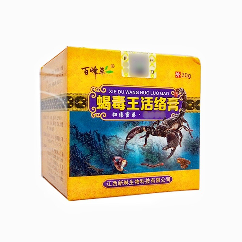 [Store Recommended] Scorpion Poison King Active Cream 20g Peak Grass Scorpion Poison King Active Cre