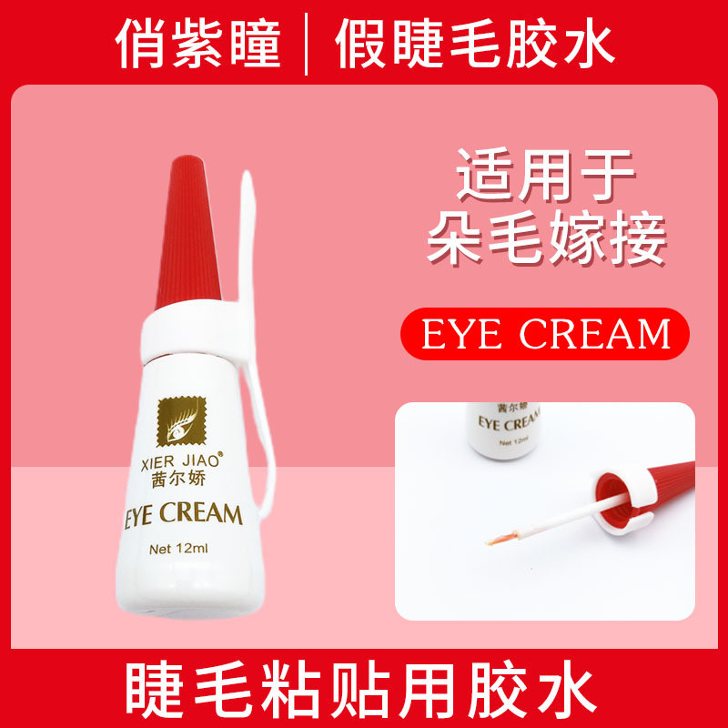 Cyril Giả Lông Mi Keo Nhỏ Màu Đỏ Cưỡi Hood Keo Lông Mi Keo Đôi Mắt Keo Bán Buôn Bán Buôn Bán Lẻ