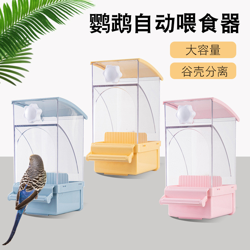 [Hàng có sẵn] Vẹt Tự Động Ăn Hạt Vỏ Tách Không-Blow Vỏ Chống Bắn Xuânfeng Tiger Skin Food Box Hạ