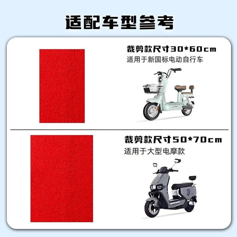Xe Điện Chân Thảm Loại Bỏ Bụi Bốn Mùa Đa Năng Miễn Phí Cắt Rùa Bàn Đạp Ô Tô Thảm Dày Điện Xe Máy Thả