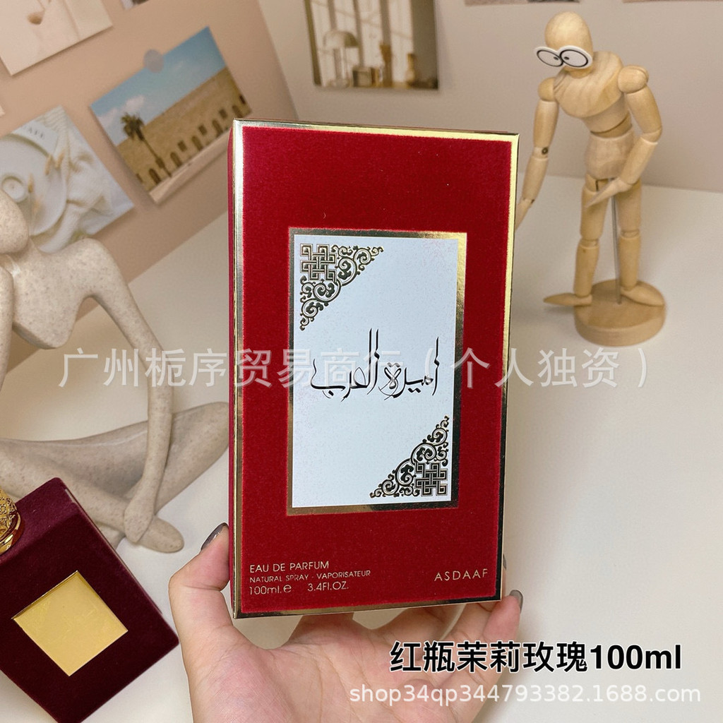 [Thương hiệu Trang phục trang trọng] Nước hoa Ả Rập Chai đỏ Jasmine Rose Advantage JZ0J