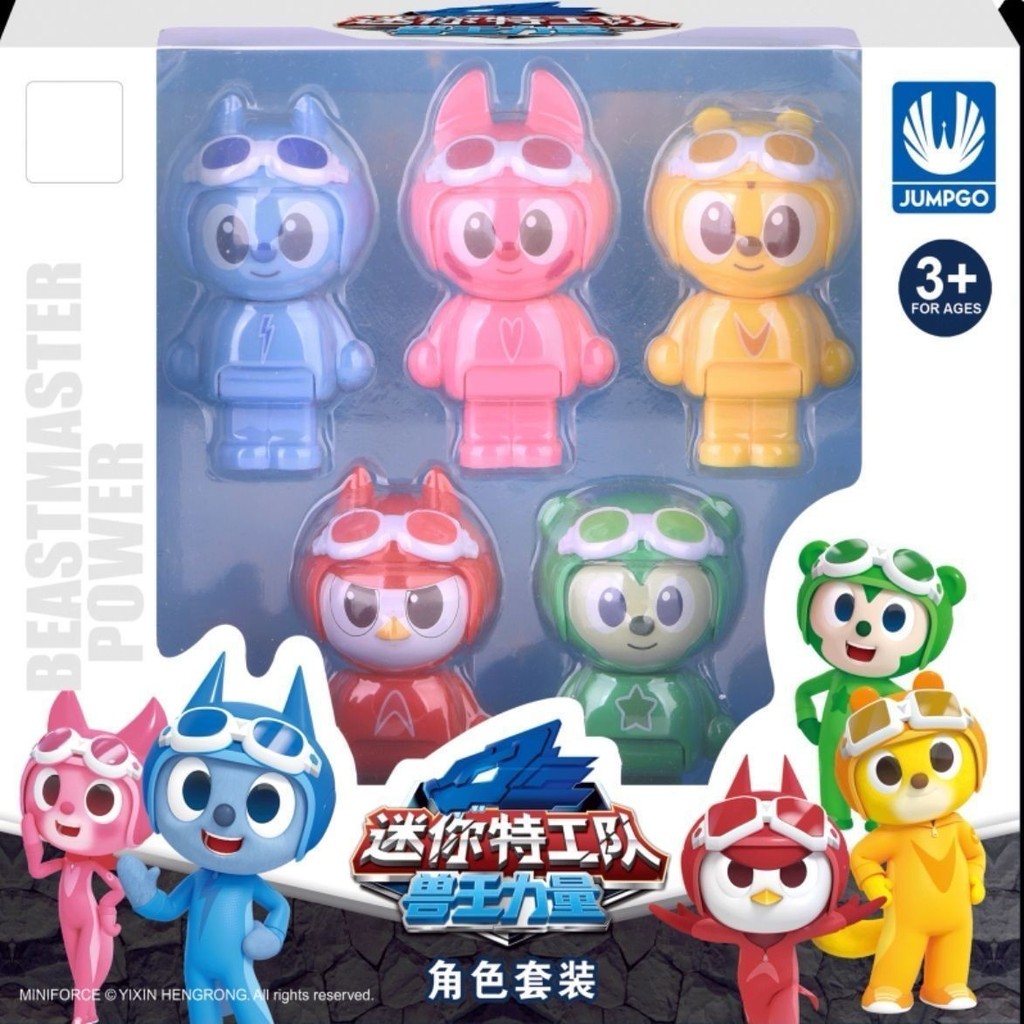 Đại lý mini Bộ búp bê Bộ nhân vật Beast King Powe Mini Agents Bộ búp bê Bộ nhân vật Beast King Power