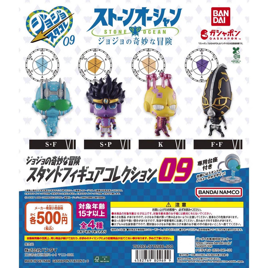 Bandai Bandai Gashapon JOJO 's Bizarre Adventure Stand-up Messenger Tạo Kiểu Đồ Trang Trí 09 Hình