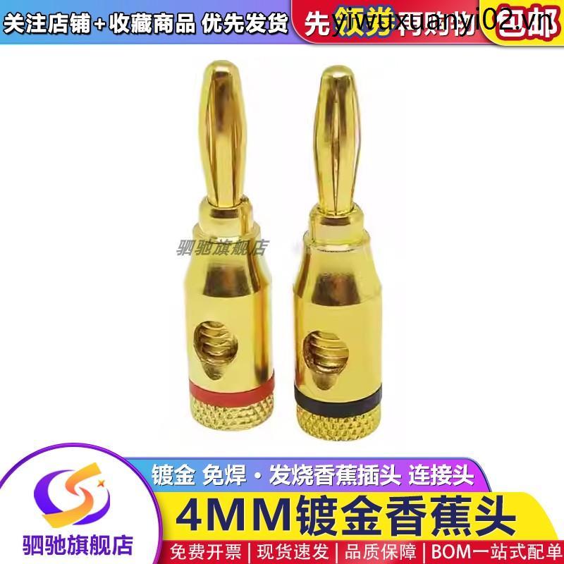 4mm Loại Sốt Budweiser Vàng Chuối Cắm Loa Loa Loa Âm Thanh Cáp Khuếch Đại Công Suất Chuối Cắm Nhà Ga