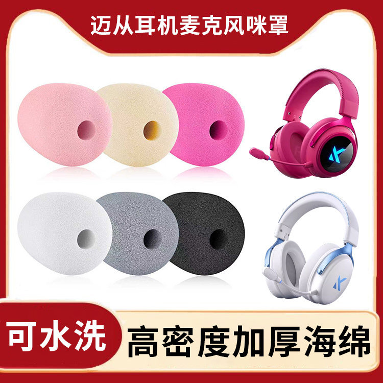 Thích hợp cho MCHOSE From V9 pro Tai nghe Vỏ micro Tai nghe G9pro / X9 / V9 Turbo + / S9pro Tai nghe