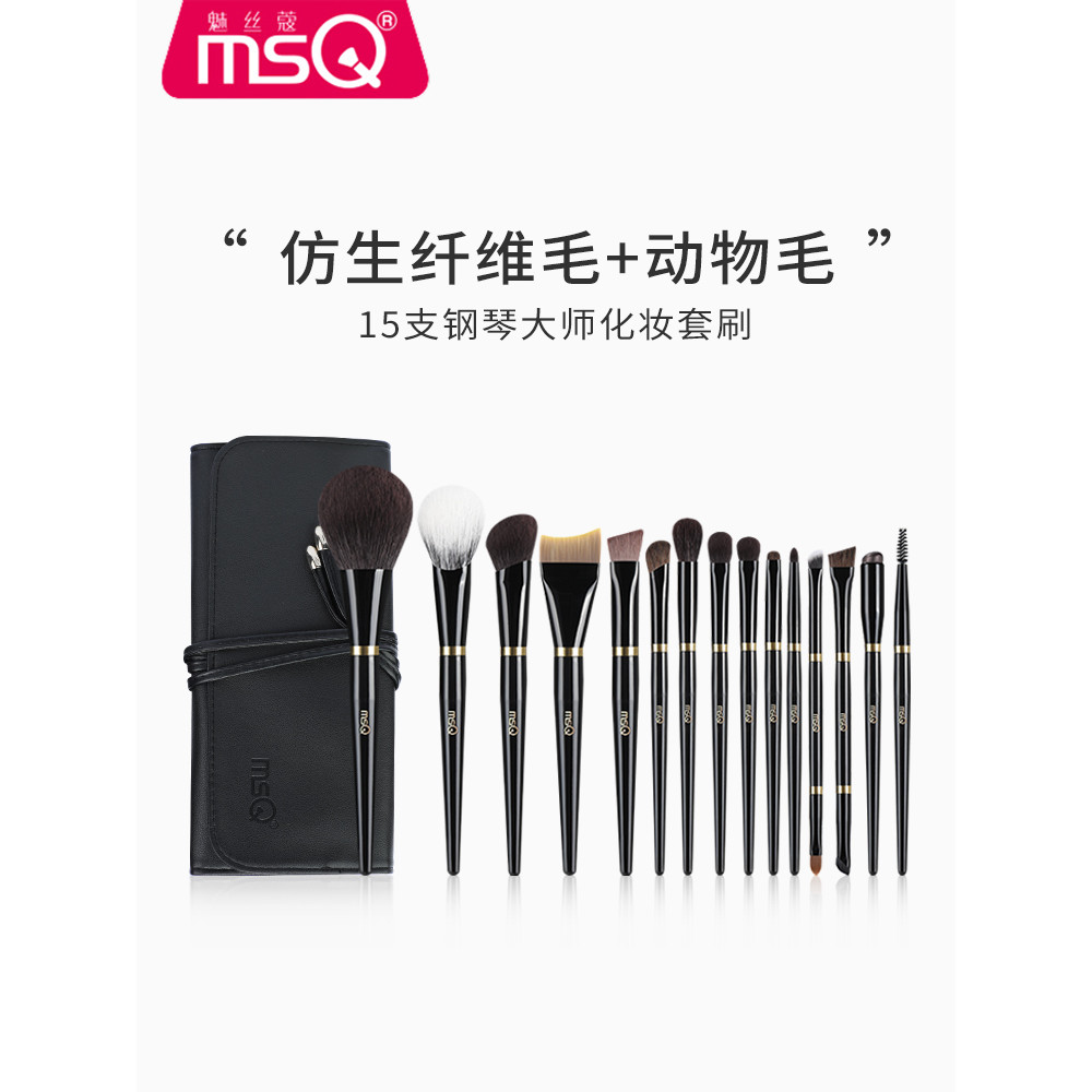 MSQ / MSQ 15 Piano Master Bàn Chải Trang Điểm Chuyên Nghiệp Bộ Phấn Mắt Phấn Nền Blush Loose Powder 