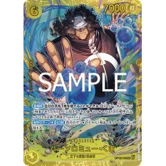 Bartholomew Kuma [Secret][Yellow][OP12-119] ｜ONE PIECE TCG