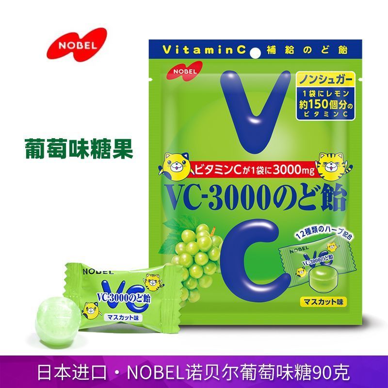 Nhật Bản Nhập Khẩu nobel nobel VC3000 Nho Chanh Bưởi Kumquat Kẹo Văn Phòng Chua Kẹo Ăn Nhẹ LSSS3526 