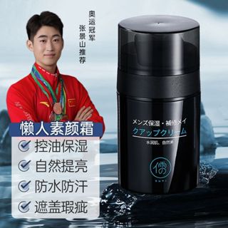 Kem Che Khuyết Điểm Mụn Mụn Siêu Nhiên Chống Thấm Nước Chống Mồ Hôi 24 Giờ Lâu Dài Không Mang Lại Nam Chỉ 3.11.77