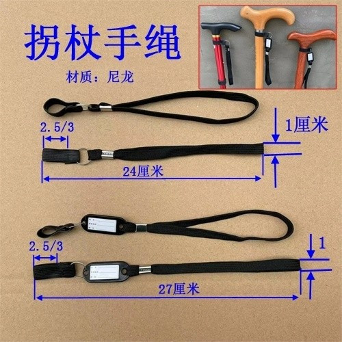 Nạng Dây Tay Nạng Người Cao Tuổi Dây An Toàn Đi Bộ Cực Phụ Kiện Chống Mất Thẻ Dây Phong Cách Mới [yf
