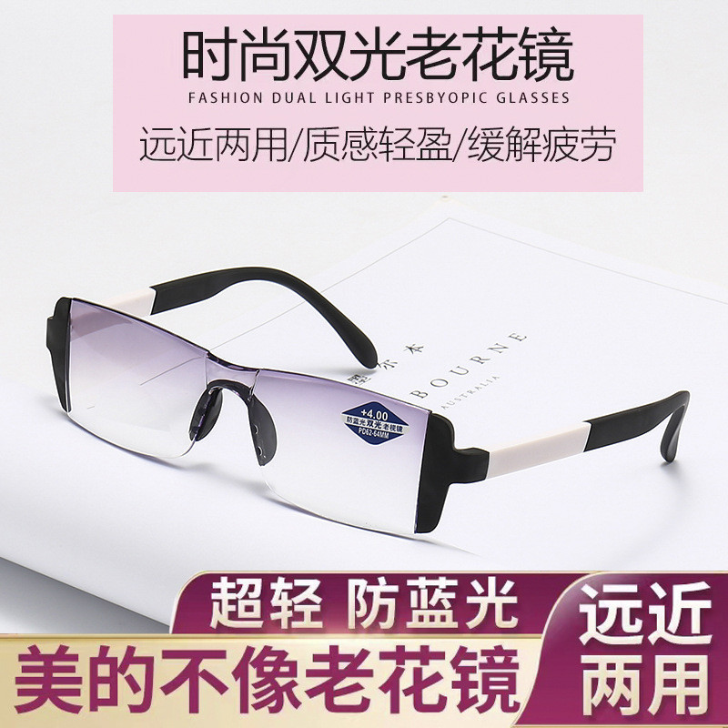 Preferred Boutique#New dual-focus anti-blue light reading glasses for the elderly, suitable for both