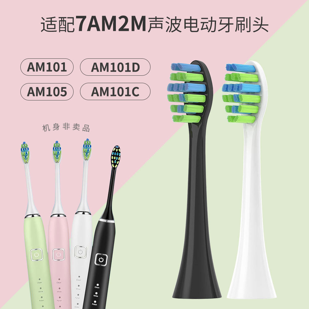 Thích hợp cho đầu bàn chải đánh răng 7am2m AM101 / AM105 / AM101D / AM101C Đầu thay thế loại răng sạ