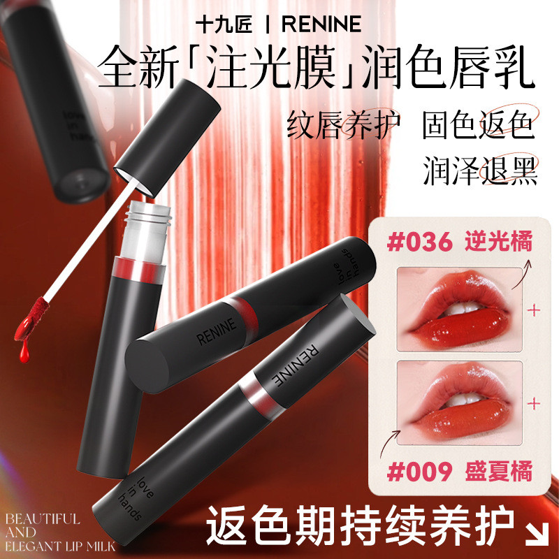 Radiant Cream Injection Soothing Lotion Online Lip Injection Mask Lip Turning Touch-Up Mặt nạ sản ph