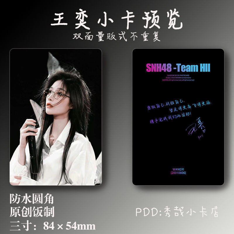 [Giảm giá] snh48 Wang Yi Photocard Fan-Made Photocard Idol Star Merchandise