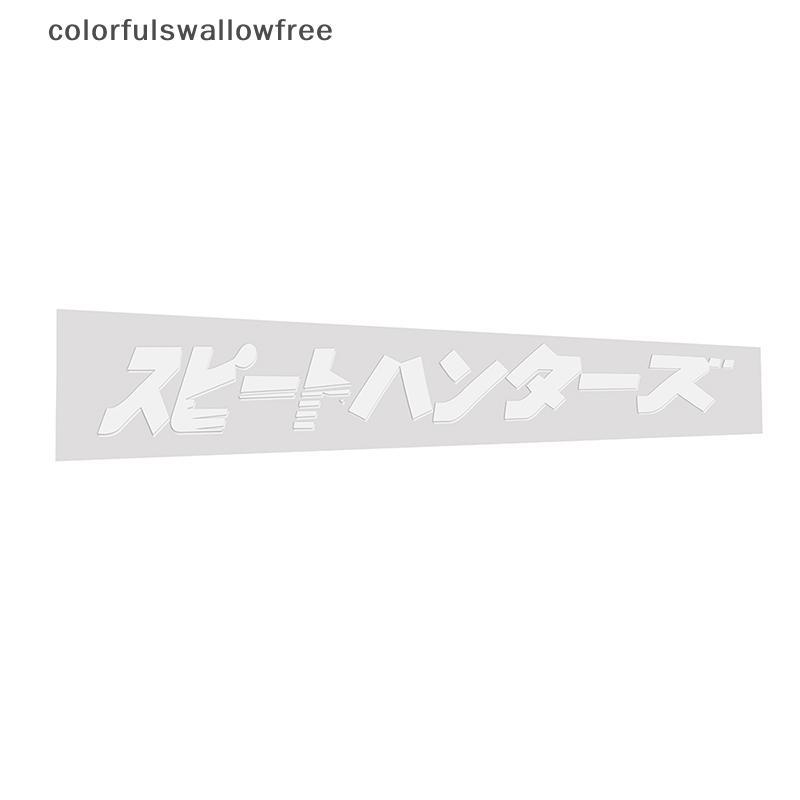 Colourswallowfree Cool Car Stier JDM Cars Decal Speed Hunter Kính chắn gió phía trước Stier ABC