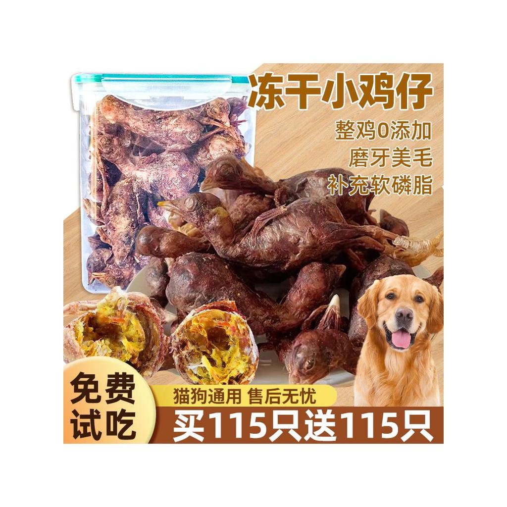 Đồ Ăn Nhẹ Cho Chó Gà Khô Đông Lạnh Mèo Canxi Bổ Sung Dinh Dưỡng Chứa Lecithin Răng Hàm Dính Thực Phẩ