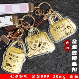 Vòng vàng nguyên chất 999, mặt dây chuyền và móc khóa Tanabata - Quà tặng ý nghĩa cho vợ hoặc bạn gái