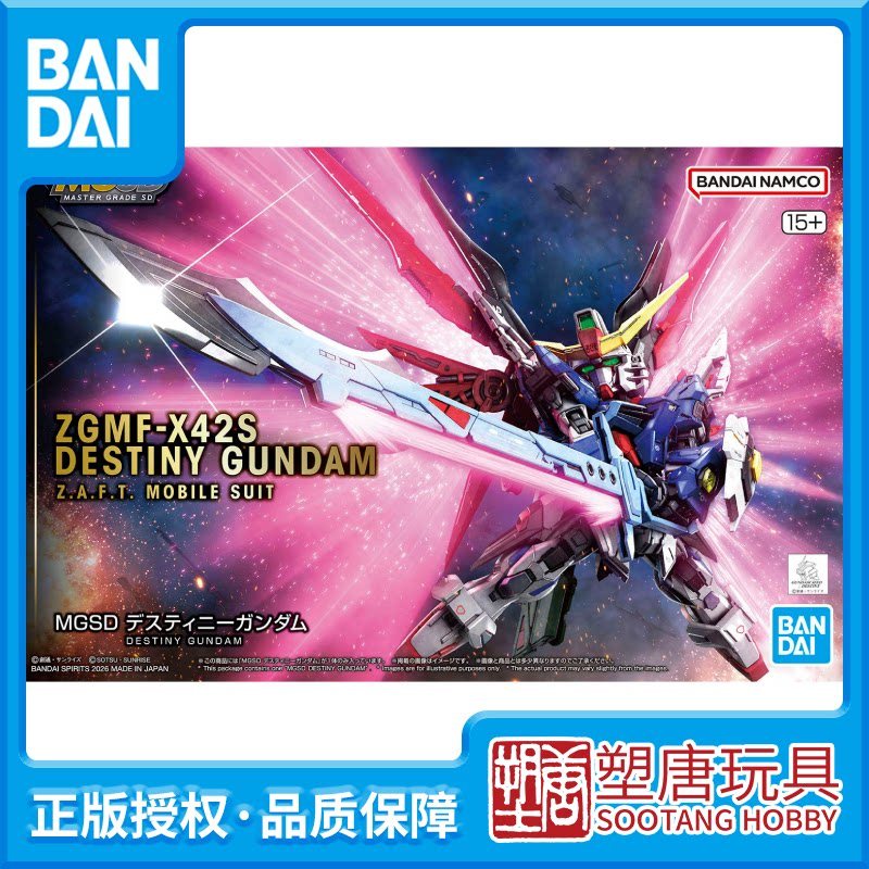 [Nhựa Đường] Bandai Model MGSD DESTINY Mô hình lắp ráp DESTINY [Hàng có sẵn]