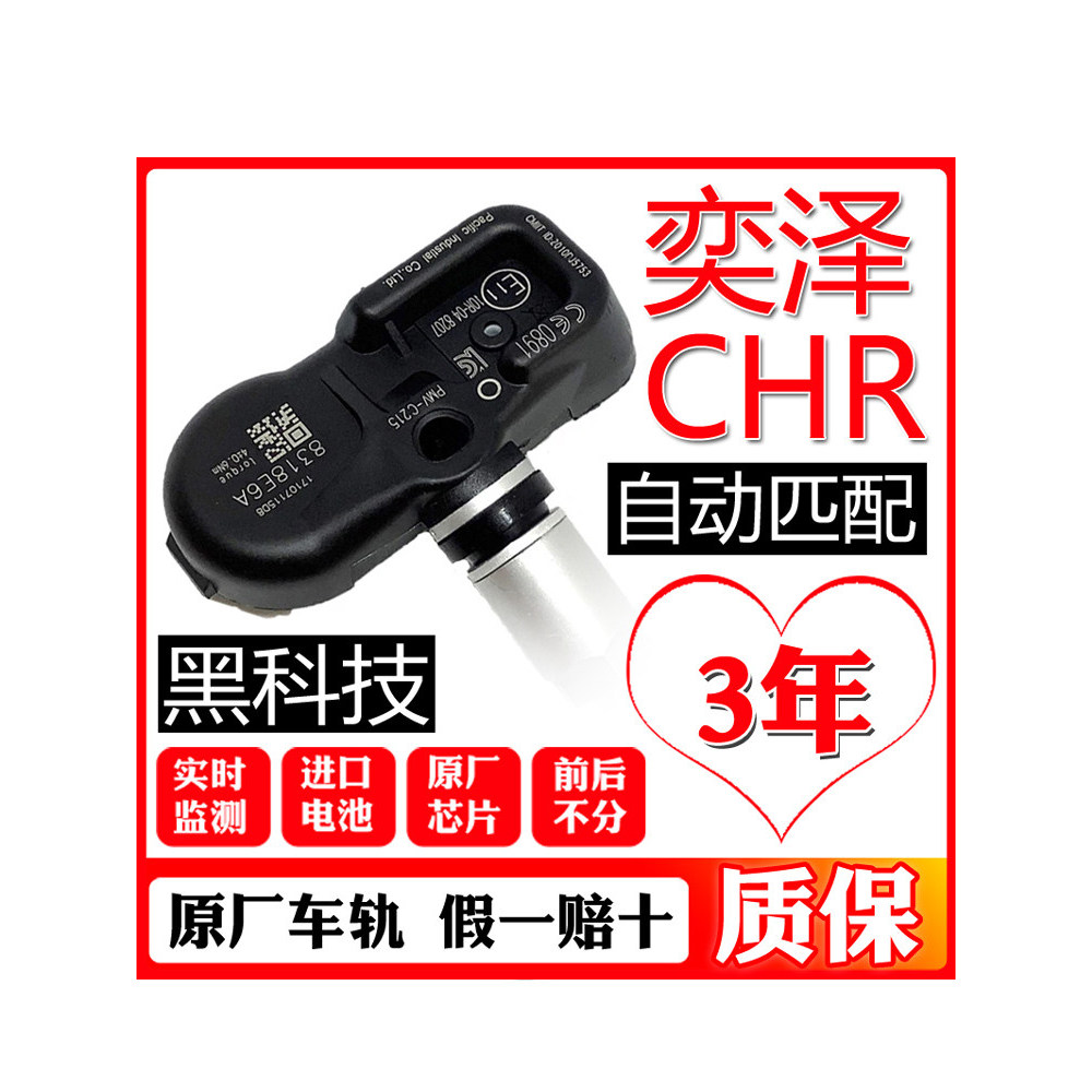 [Đặc sắc] Thích hợp cho Toyota Yize CHR CH-R Cảm biến áp suất lốp Màn hình áp suất lốp tự động phù h