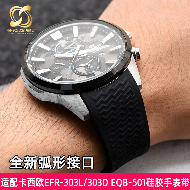 3/30✈Thích hợp cho dây đeo silicon cong leo núi thể thao Casio EFR-303L / 303D EQB-501 EFS-S500