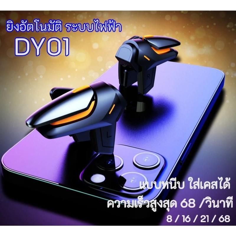 Bộ điều khiển trò chơi trong suốt tần số cao G21 Chicken King 5th JS68 Multi-6 Inch Model cho PUBG