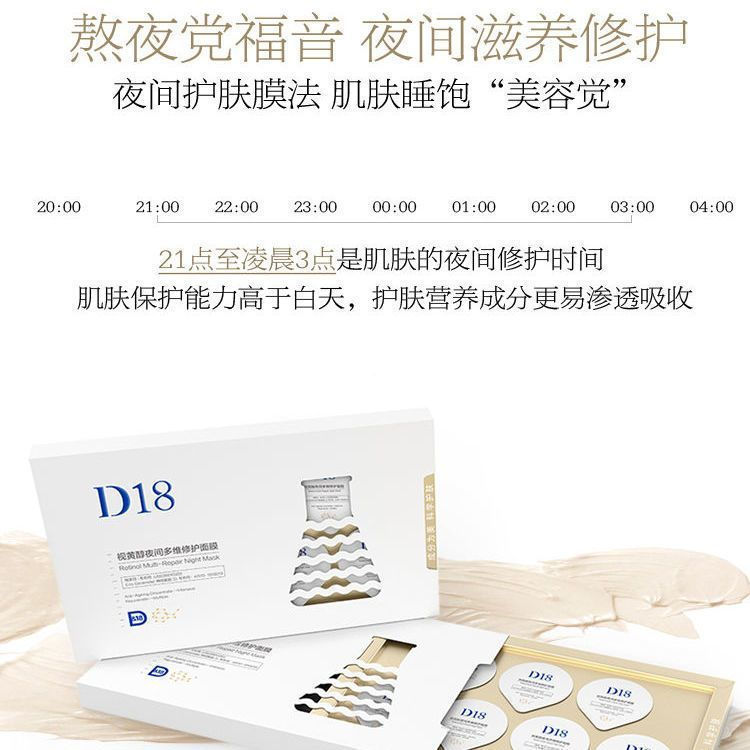 Mặt nạ D18 có sẵn Áp dụng Mặt nạ dưỡng ẩm cho nữ Sửa chữa êm dịu Stay Up Night Sleep Mask 11.19 G59G