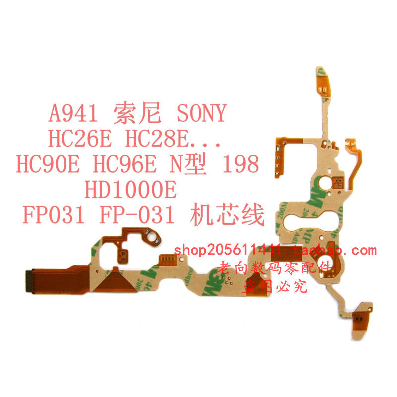 Bộ chuyển động Sony HC26E, HC28E HC90E, HC96E, HC52E, 198 HD1000E với cáp phẳng kho