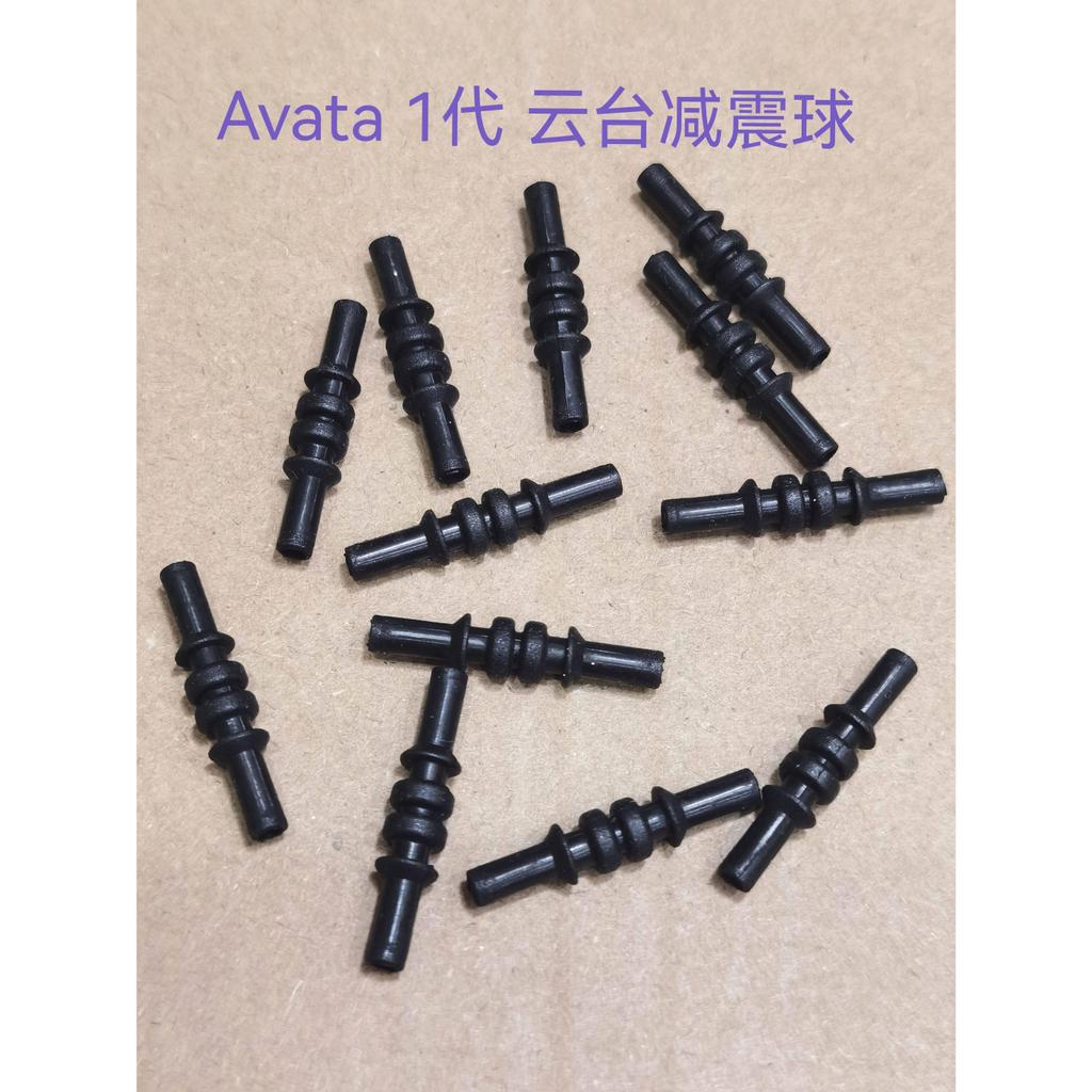 DJI DJI Avata Gimbal Bóng hấp thụ sốc Avata Avata2 Tấm lót bóng hấp thụ sốc Avata Gimbal Phụ kiện