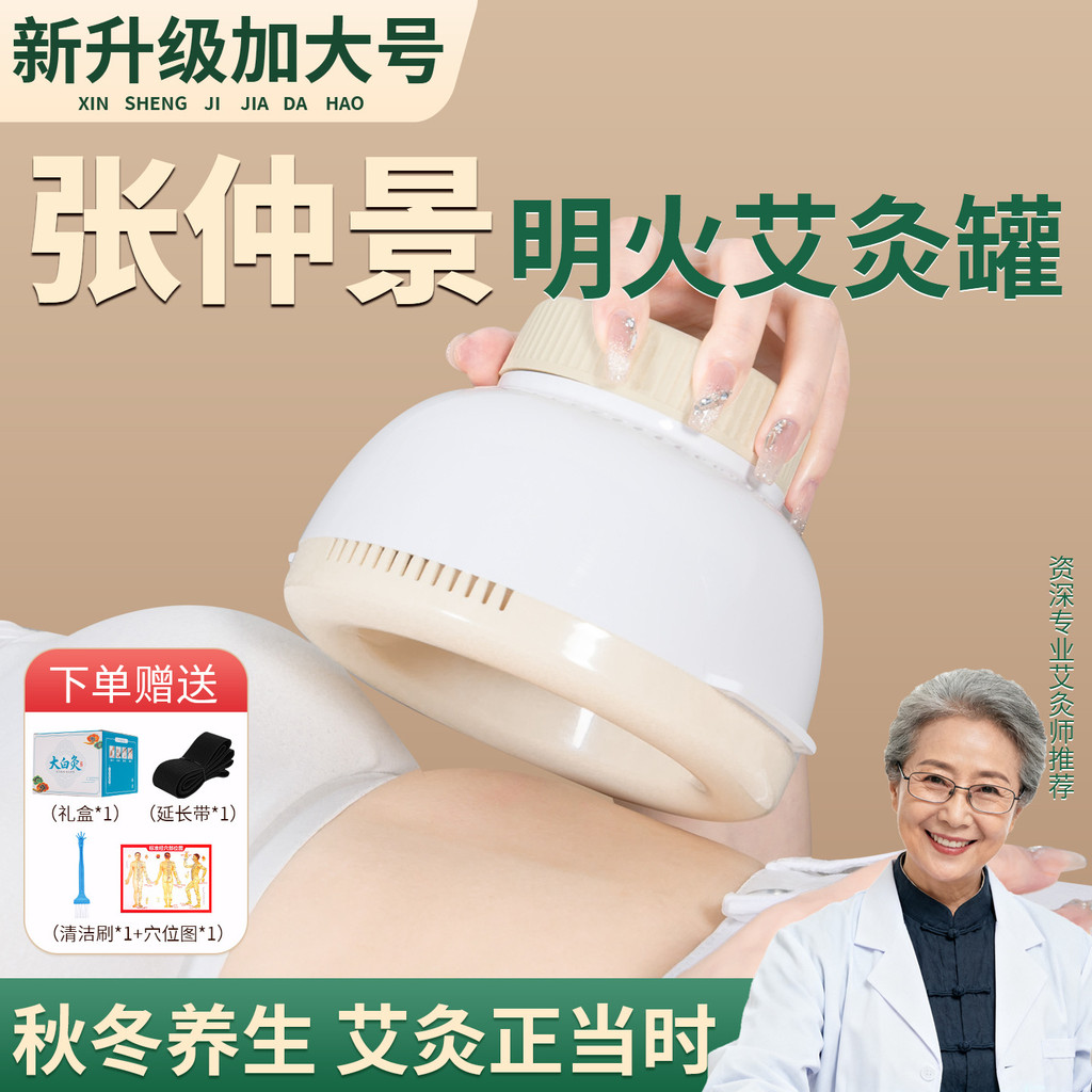 Zhang Zhongjing Moxibustion Box Wufang Moxibustion Jar Thiết bị hấp gia dụng Không có thiết bị Moxib