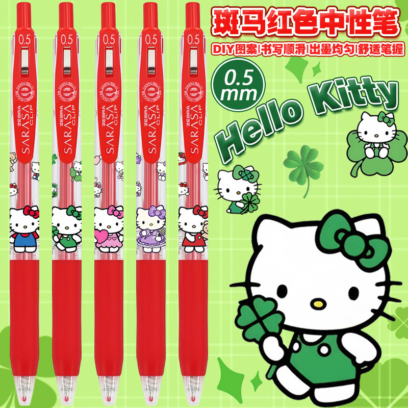 Nhật Bản ZEBRA ZEBRA Bút Đỏ hello kitty hello kitty DIY Phiên Bản Giới Hạn Báo Chí Bút Gel Đỏ 0.5