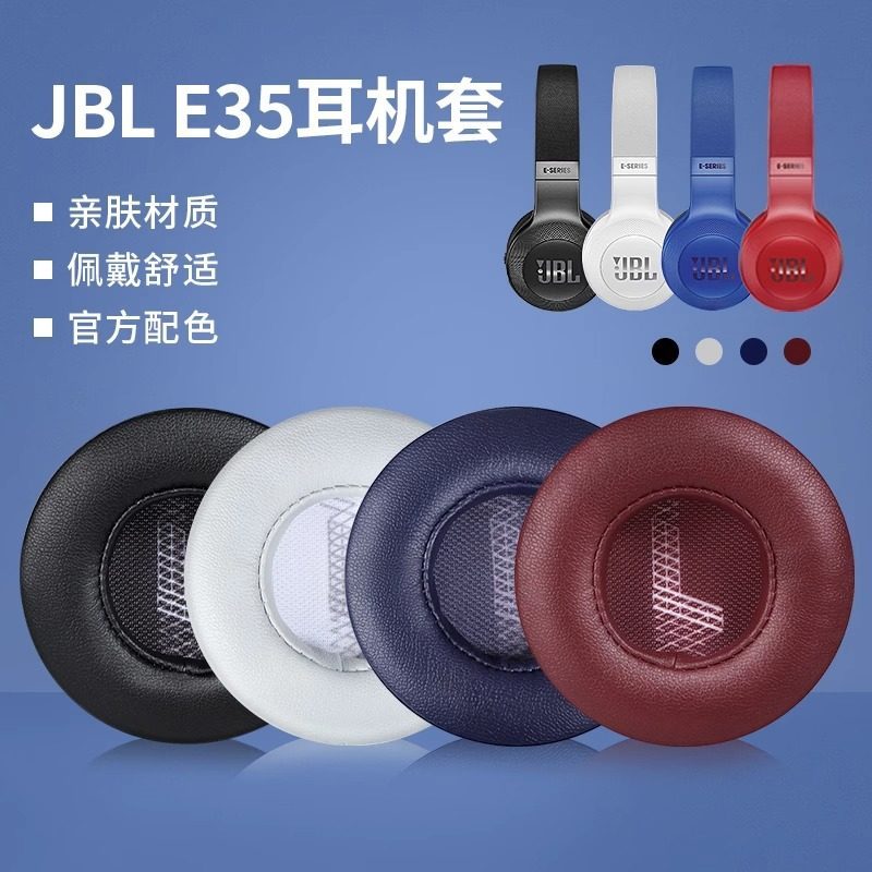 Thích hợp cho Vỏ tai nghe JBL E35 E45 E45BT Tai nghe Tai nghe e35 Earmuff e45 Vỏ bọt biển e45bt Da E