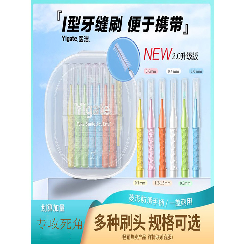 Interdental l-Shaped Ultra-Fine Nha chu Viêm Bàn chải kẽ răng Chỉnh nha Chuyên dụng Bàn chải khoảng 