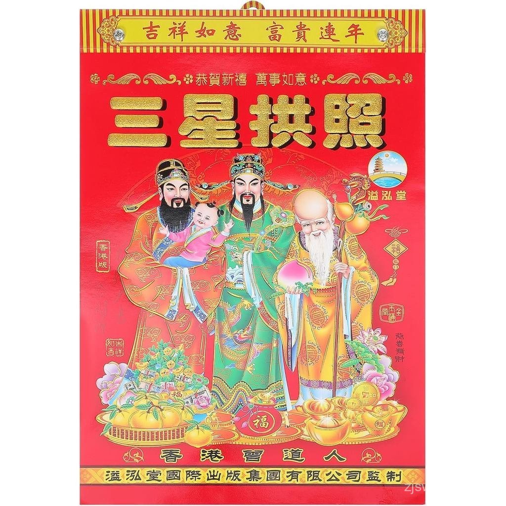 Lịch hàng ngày Trung Quốc 2026 Năm con ngựa Xé Lịch âm lịch 2026 (32K)