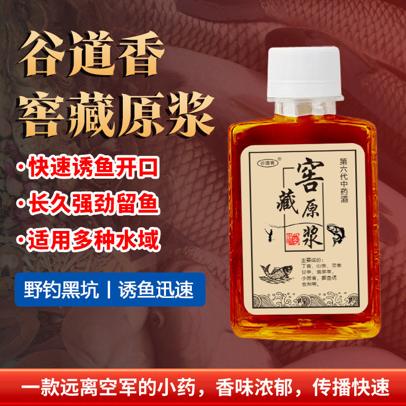 Gудaoxiang Cellar - Bột mồi đen dành cho cá chép cỏ, thuốc nhử mồi cá câu chất lượng cao