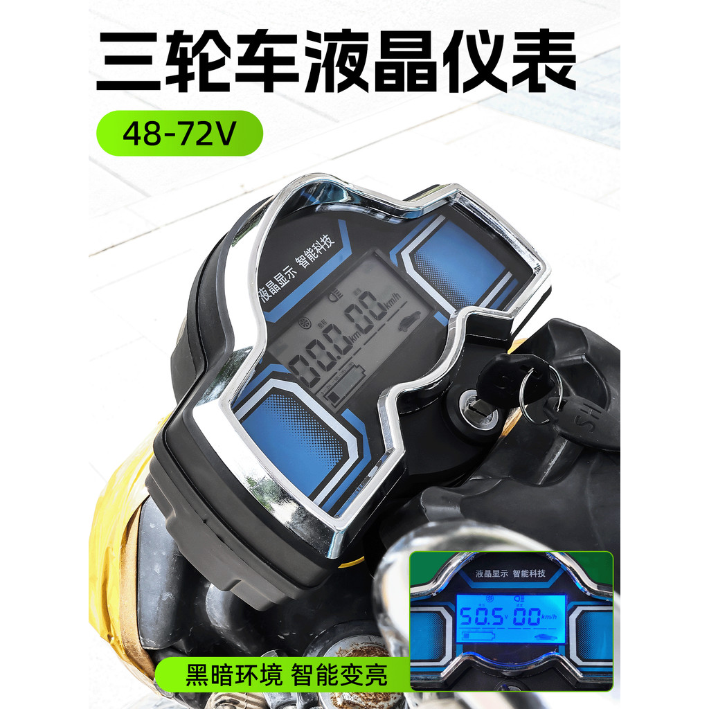 [Đề xuất] Bảng điều khiển xe ba bánh điện đa năng 48v60v Bộ đồng hồ LCD kỹ thuật số 72V Đồng hồ đo đ