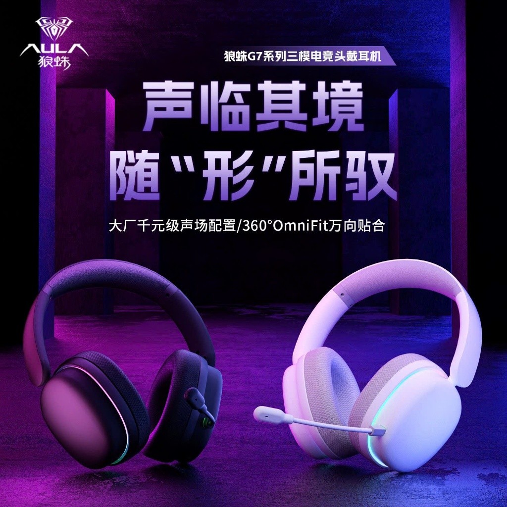 Tai nghe không dây gaming Aula G7 | G7 Pro | 3 mode | Dây | Bluetooth | 2.4Ghz