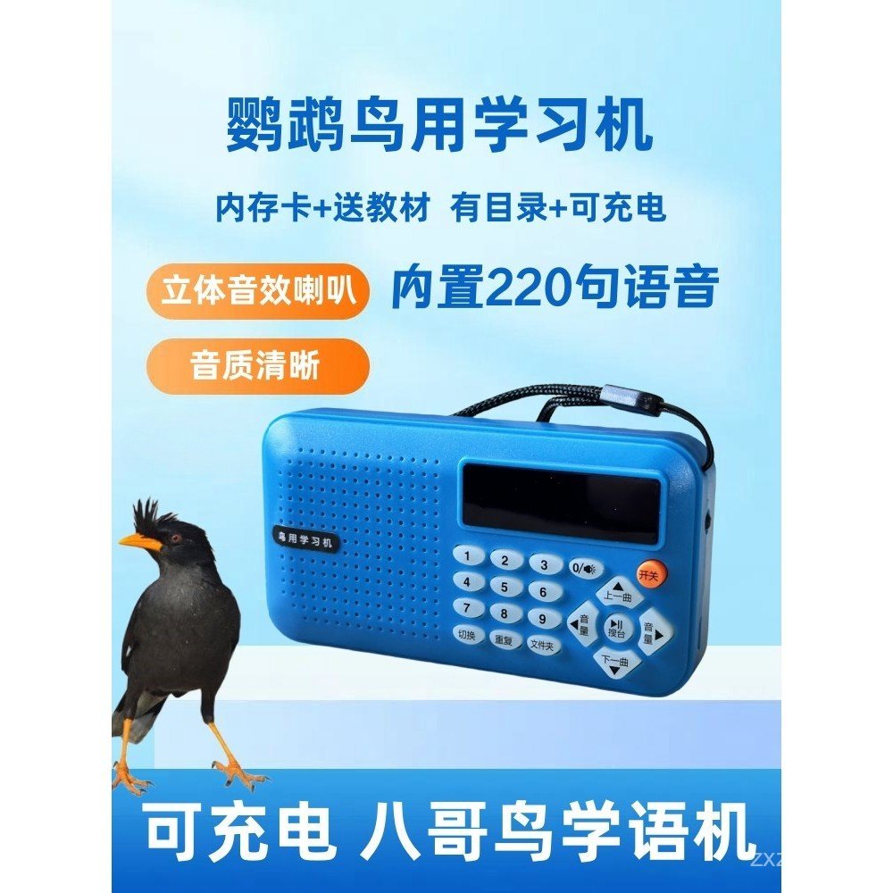 Máy Học Chim Hàng Ngày Vẹt Học Máy Nói Myna Học Nói Máy Repeater Myna Ghi Âm Máy Nói ICYE
