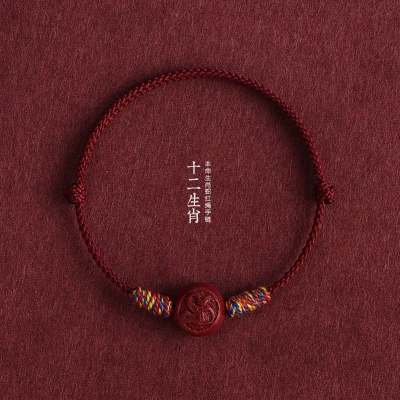 New Product#Natural Cinnabar Zodiac Red String Bracelet Anklet for Men and Women Snake Year Birth Ye