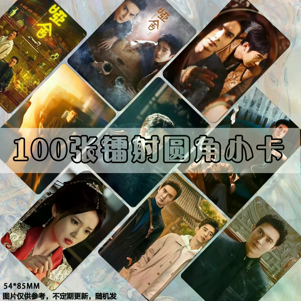 [Sản phẩm mới tự in] Matte House TV Drama Photocard Gao Weiguang Liang Jingkang Zhang Miaoyi Thẻ ngẫ