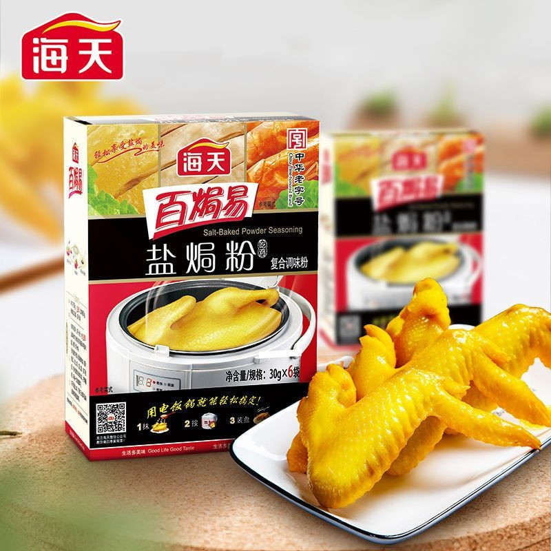 Bột nướng muối biển g Muối nướng Hakka Gừng Quảng Đông Bột nướng muối thương hiệu cũ dùng cho mục đí