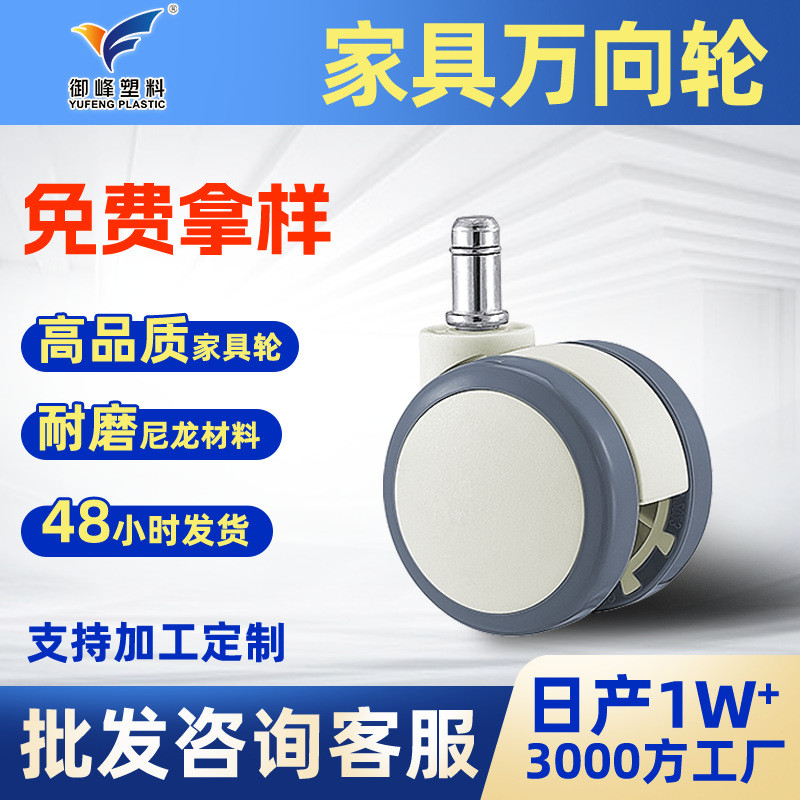 Caster Universal Caster Factory Bán trực tiếp Bánh đa năng