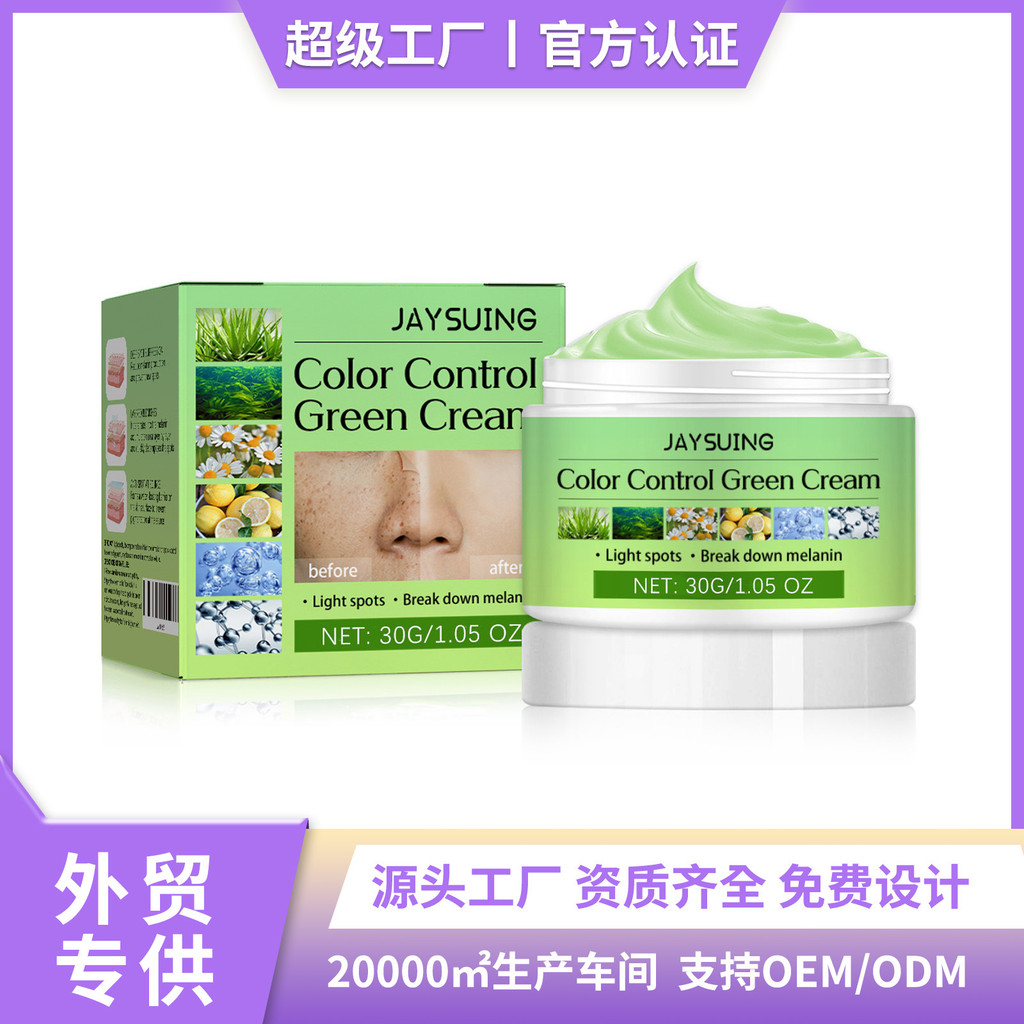 [Khuyến nghị của cửa hàng] Jaysu Color Control Fade Spots Green Cream Freckles Decomposition Colorin