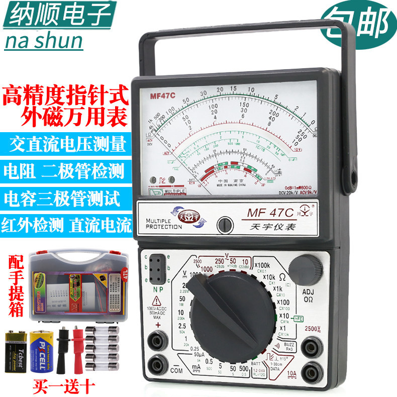 [Sản phẩm chính hãng] Nam Kinh Tianyu MF47C Loại con trỏ từ tính bên ngoài Chống cháy Đồng hồ vạn nă