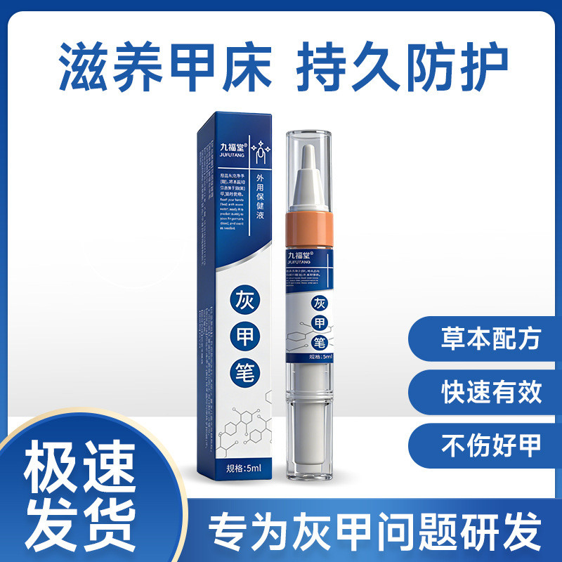 [Store Khuyến nghị] Jiufutang Onychomycosis Pen 5ml Nail Liquid Nail Groove Liquid Nail Care Onychom