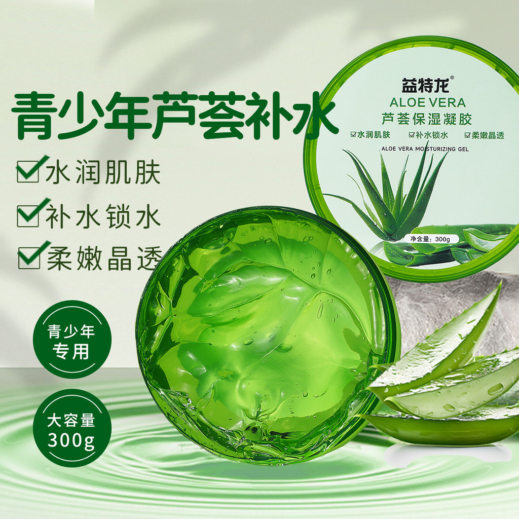 [Dưỡng ẩm khổng lồ] Gel lô hội vị thành niên Mặt nạ gel lô hội dưỡng ẩm Mặt nạ lô hội vị thành niên 