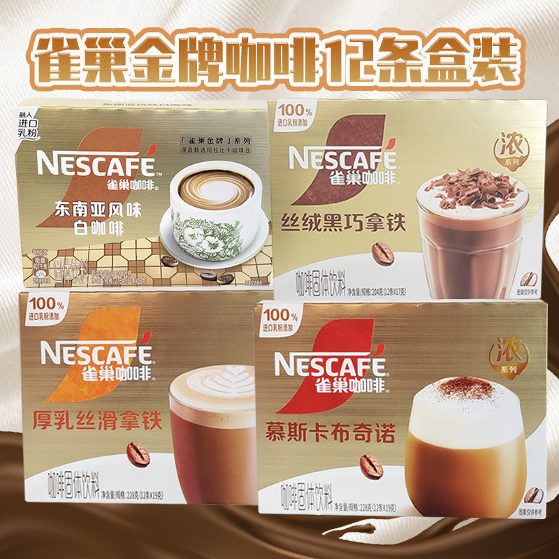 Nescafe Nescafe Gold Cà phê hòa tan 12 miếng Hộp Cappuccino Silky Latte Cà phê trắng Phô mai Latte 3