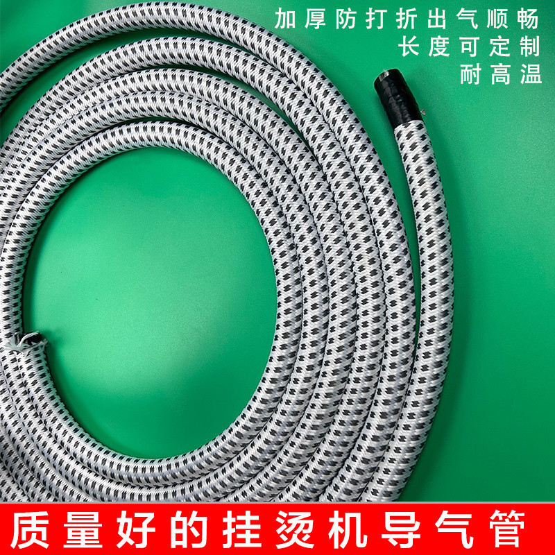 Phụ kiện hấp quần áo đa năng Ống thông dày chịu nhiệt độ cao Màu đỏ Meixin Lingzhi 's Máy ủi cao [yf