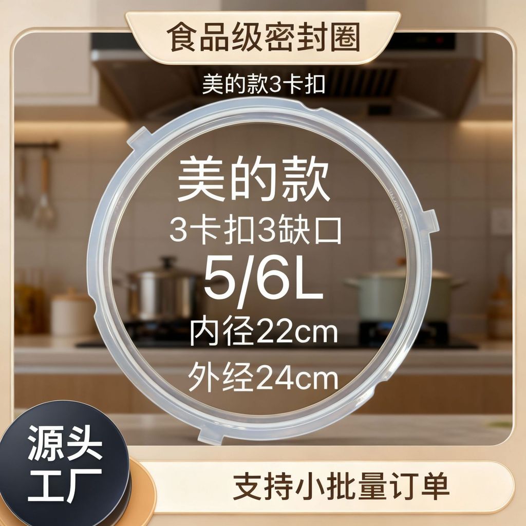 Nồi Áp Lực Midea Niêm Phong Vòng Nồi Áp Lực Cấp Thực Phẩm Vòng Silicon Áp Suất Nồi Da Vòng Đệm Nồi M