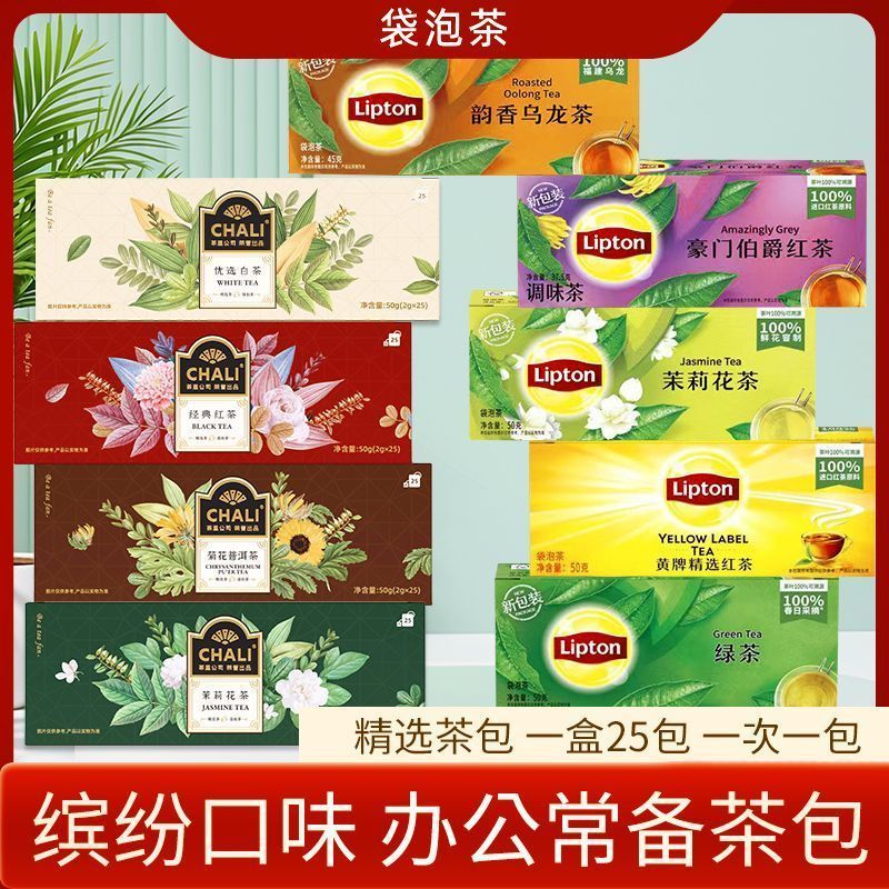 2 Hộp Túi Trà Lipton Chọn Trong Trà Đa Hương Kết Hợp Trà Đen Trà Xanh Jasmine Trà Trắng Trà Xanh Hoa
